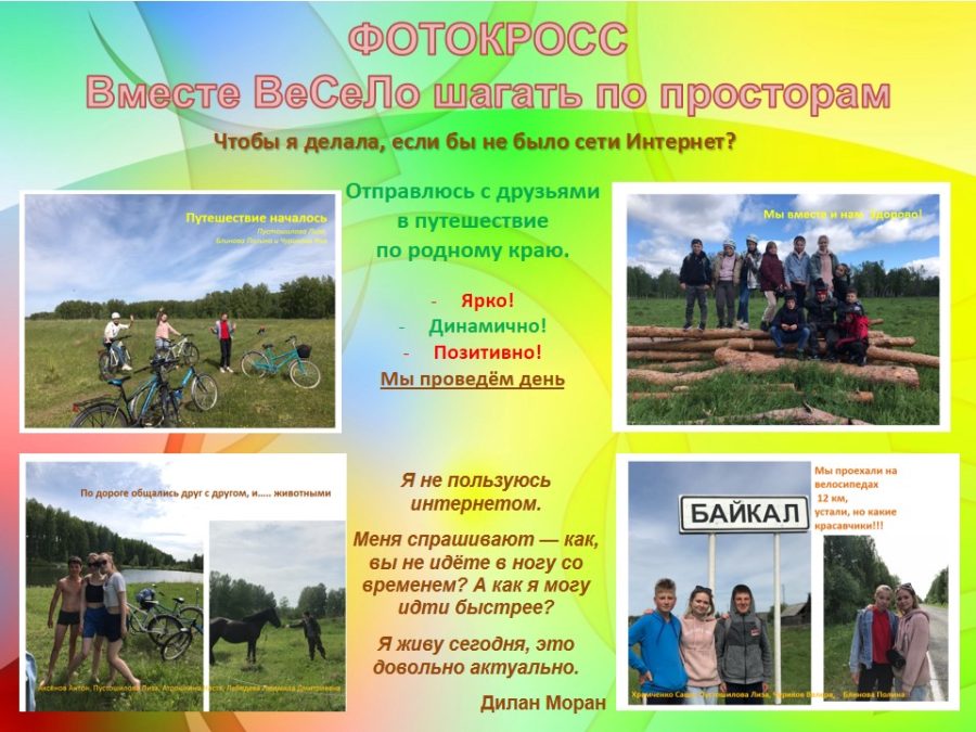 Фотокросс Пустошилова Е.